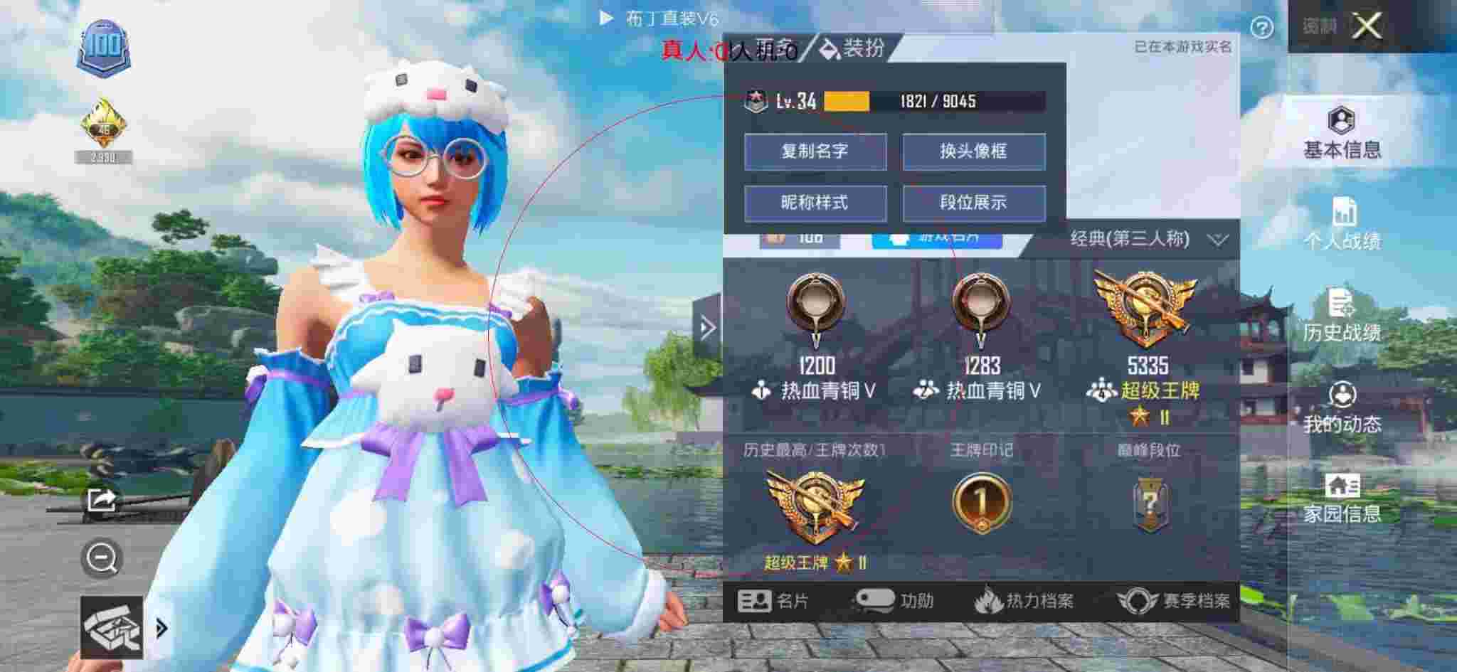 和平精英布丁直装透视 - 和平精英巡查员查看外挂行为辅助预览图